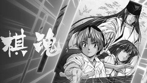 ヒカルの碁 kép