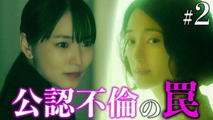 水曜日、私の夫に抱かれてください 1. évad Ep.2 2. epizód