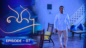 පොදු 1. évad Ep.7 7. epizód