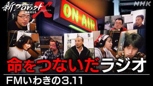 新プロジェクトX〜挑戦者たち〜 1. évad Ep.71 71. epizód