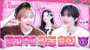 민주의 핑크 캐비닛 1. évad Ep.41 41. epizód