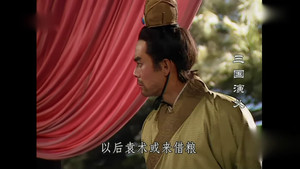 三国演义 1. évad Ep.11 11. epizód