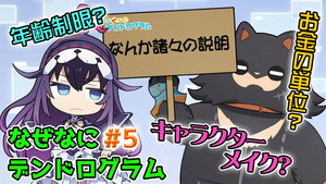 インフィニット・デンドログラム Speciális epizódok Ep.6 6. epizód
