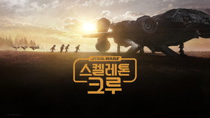 Star Wars: Kóbor alakulat kép