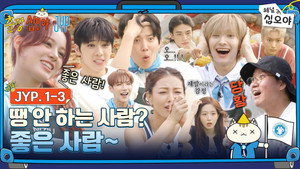 출장 십오야 2. évad Ep.73 73. epizód
