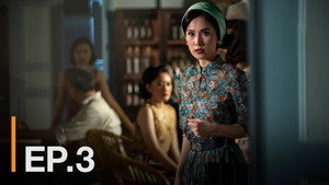 นางฟ้าไร้นาม 1. évad Ep.3 3. epizód