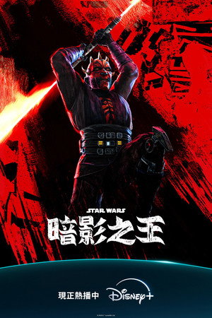 Star Wars: Maul – Árnyak mestere poszter