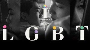 i STORIES ตอน kép
