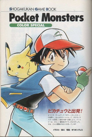 Pokémon poszter