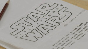 Star Wars: Látomások Speciális epizódok Ep.1 1. epizód