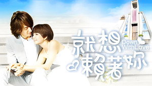 就想賴著你 kép