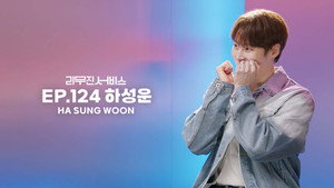 리무진서비스 1. évad Ep.124 124. epizód