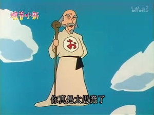 クレヨンしんちゃん 2. évad Ep.558 558. epizód
