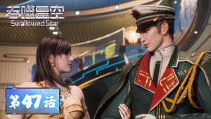 吞噬星空 1. évad Ep.47 47. epizód
