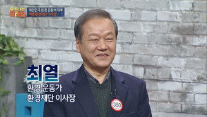 차이나는 클라스 1. évad Ep.49 49. epizód