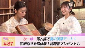 ときめき♡プレシャス 1. évad Ep.87 87. epizód