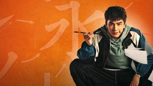 不良執念清除師 kép