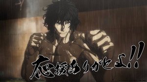 KENGAN ASHURA kép