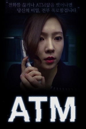 ATM