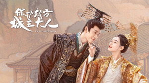 保护我方城主大人 kép