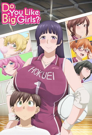 大きい女の子は好きですか？ poszter
