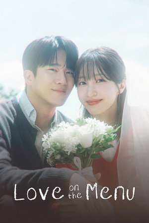사랑이 온다 poszter