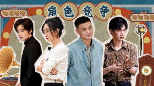 芒果新生班·搭档季 1. évad Ep.7 7. epizód