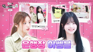 민주의 핑크 캐비닛 1. évad Ep.1 1. epizód