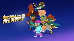 Agent P Under C kép