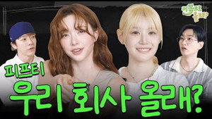 이쪽으로 올래 3. évad Ep.4 4. epizód