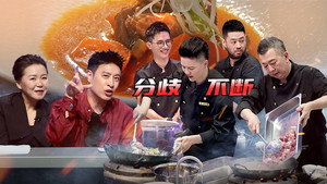 炙热游戏：百厨大战 1. évad Ep.9 9. epizód