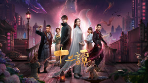 十二谭 kép