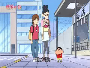 クレヨンしんちゃん 4. évad Ep.3 3. epizód