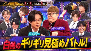 ゴールデンストーンズ 2. évad Ep.45 45. epizód