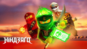 LEGO Ninjago: A Spinjitzu mesterei kép