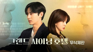 그랜드 샤이닝 호텔 kép