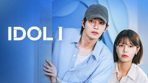 아이돌아이 kép