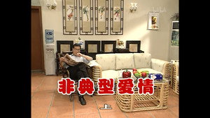 外来媳妇本地郎 2. évad Ep.547 547. epizód