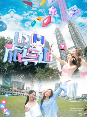 DM旅導遊 poszter