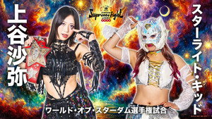 スターダム・ワールドのスターダム 16. évad Ep.14 14. epizód