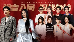 下一战歌手 1. évad Ep.9 9. epizód