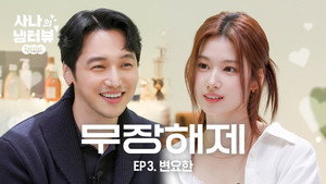 사나의 냉터뷰 1. évad Ep.3 3. epizód