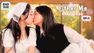 อีกคนในใจเธอ 1. évad Ep.4 4. epizód