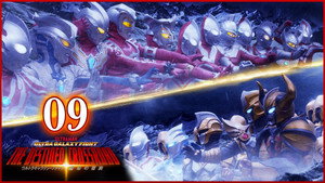 ウルトラギャラクシーファイト 運命の衝突 1. évad Ep.9 9. epizód