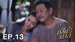 กลิ่นมาลี 1. évad Ep.13 13. epizód