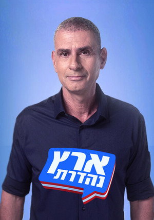ארץ נהדרת 22. évad (2024-11-06) poszter