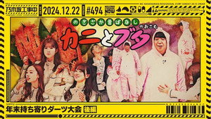 乃木坂工事中 10. évad Ep.51 51. epizód