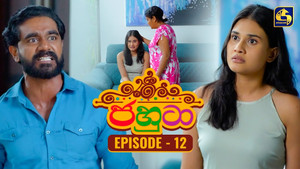 ජහුටා 1. évad Ep.12 12. epizód