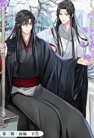 魔道祖师（广播剧） 2. évad (2018-10-05) poszter