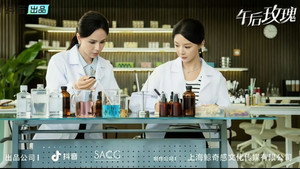 午后玫瑰 kép